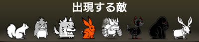 陽炎砂原エリア12に出現する敵一覧