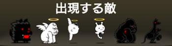 大聖魚Ⅰに出現する敵一覧