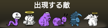 焦熱火口エリア13に出現する敵一覧