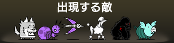 陽炎砂原エリア14に出現する敵一覧