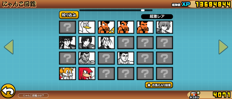 以前までのるろうに剣心コラボのキャラはコンプリートしてる