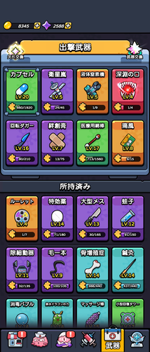 自機がどんどん強くなっていく実感がたまらない