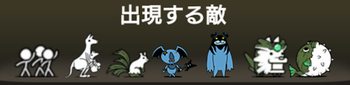 ナルー塔に出現する敵一覧