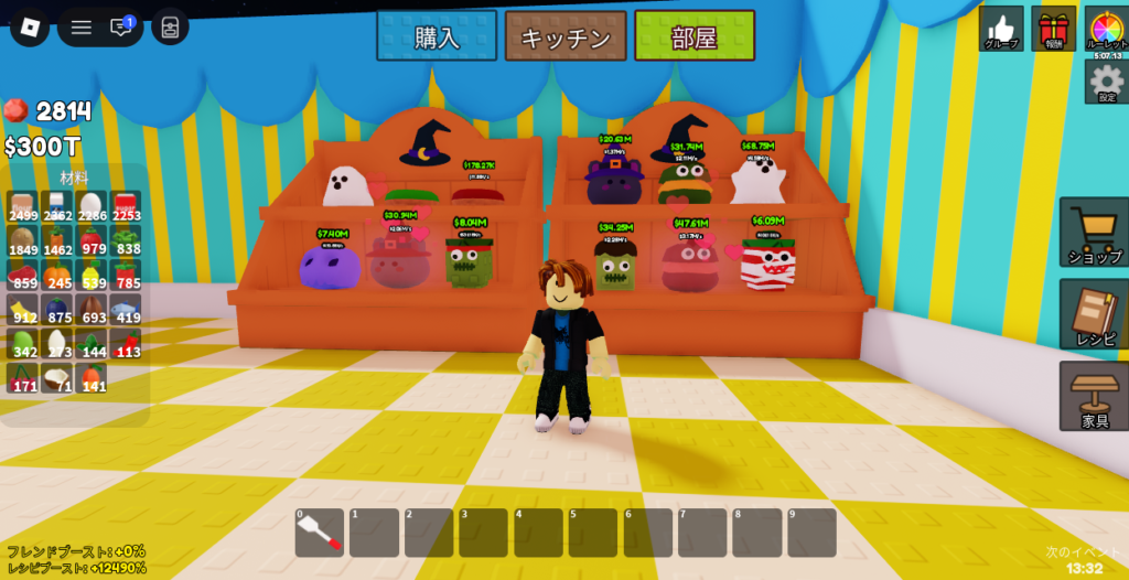 ハロウィン家具追加