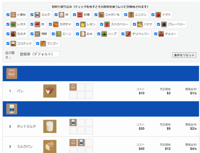 クラフトフードレシピ一覧サイト