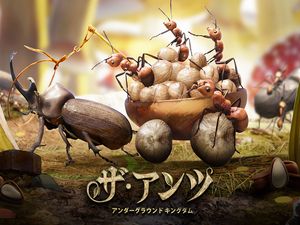 ザ・アンツ:アンダーグラウンド キングダム